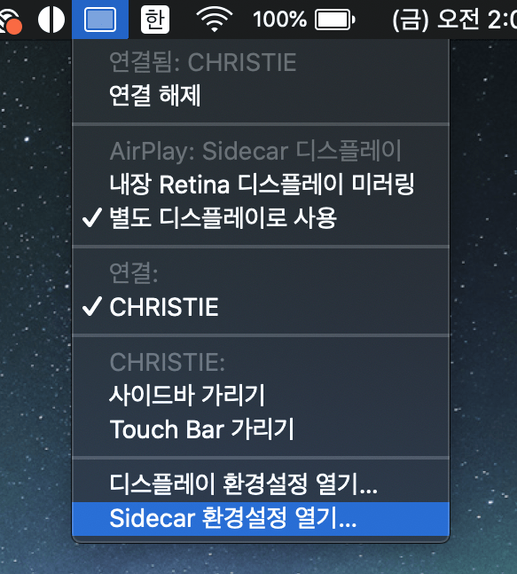 맥북 아이패드 듀얼모니터 사용하기 (Sidecar 사이드카)