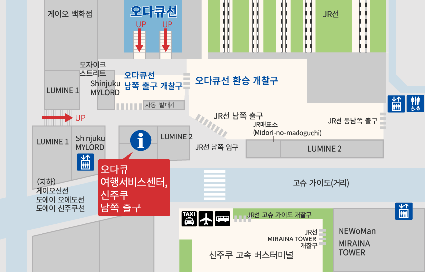 도쿄에서 하코네 가는법 (오다큐 특급 로망스카/하코네 프리패스)